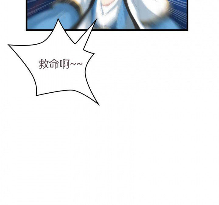 朕的老婆们全挂了漫画,第36章：扑倒1图