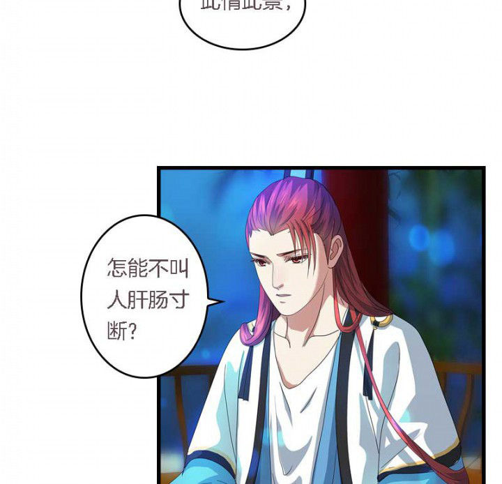 朕的老婆们全挂了漫画,第41章：除了我还有谁5图