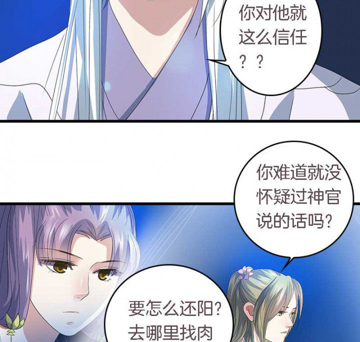 朕的老婆们全挂了漫画,第45章：你在试探我？5图