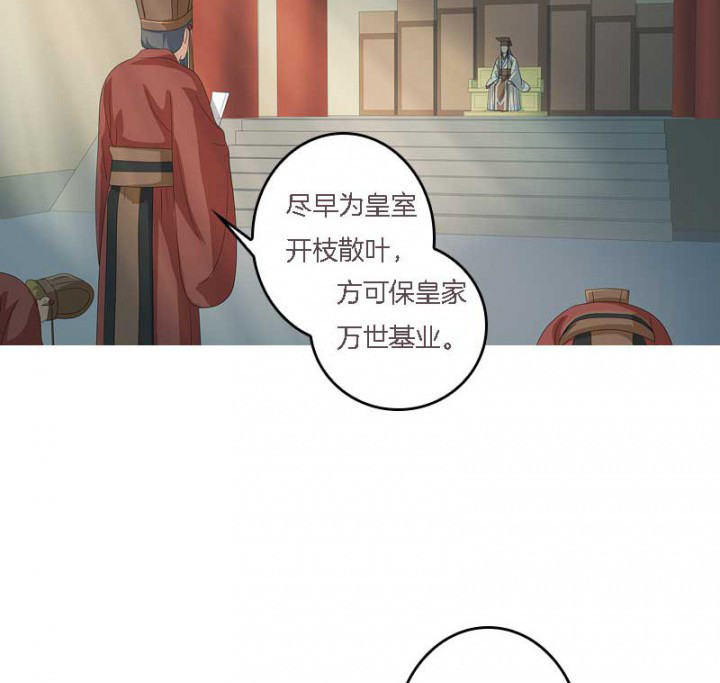 朕的老婆们全挂了漫画,第14章：“一脚两船”1图