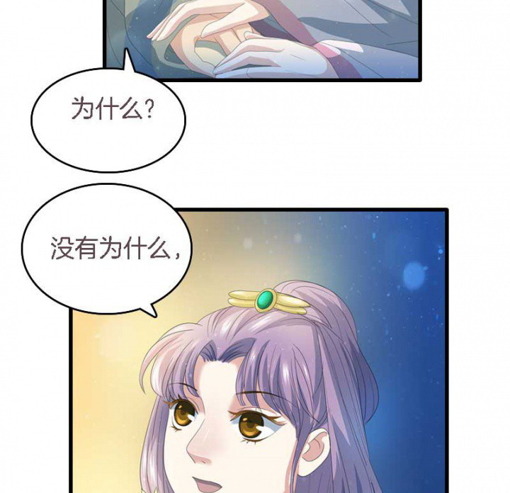 朕的老婆们全挂了漫画,第16章：后宫内讧3图