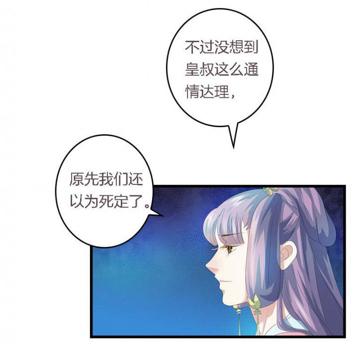 朕的老婆们全挂了漫画,第41章：除了我还有谁3图