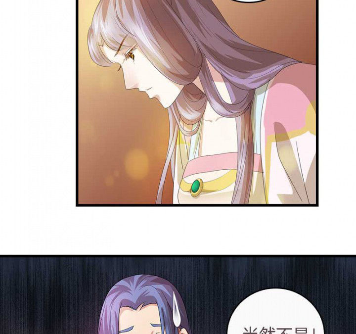 朕的老婆们全挂了漫画,第37章：名字1图