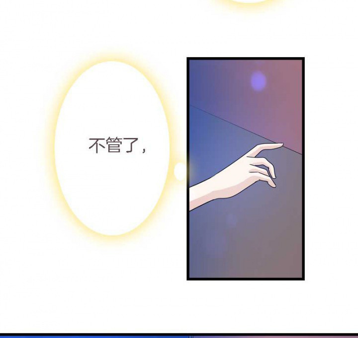 朕的老婆们全挂了漫画,第25章：我就是偏袒她3图