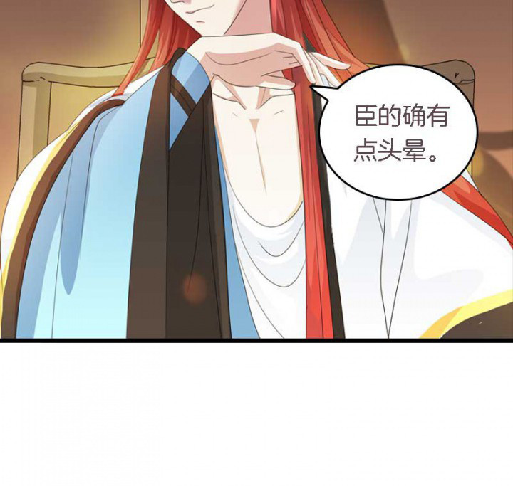 朕的老婆们全挂了漫画,第29章：皇叔驾到（2）4图