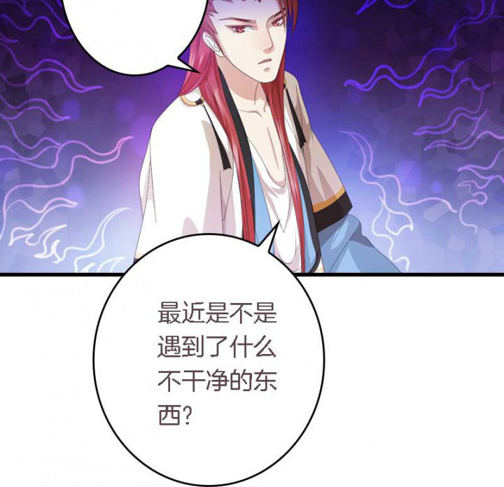 朕的老婆们全挂了漫画,第30章：阴阳眼4图