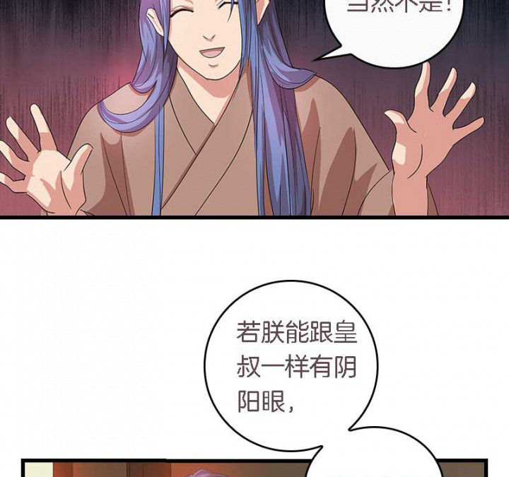 朕的老婆们全挂了漫画,第37章：名字2图