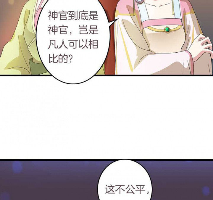 朕的老婆们全挂了漫画,第32章：见你一次打你一次3图