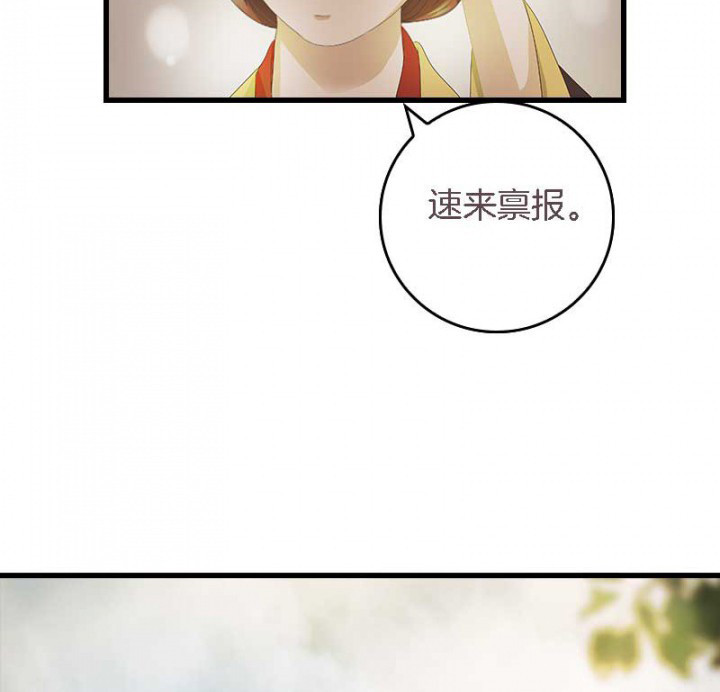 朕的老婆们全挂了漫画,第27章：最重要的姐妹2图