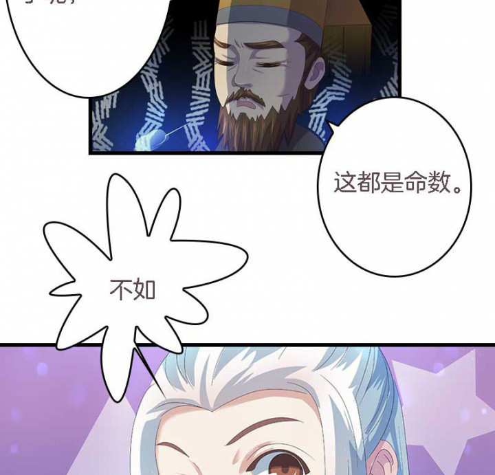 朕的老婆们全挂了漫画,第23章：起火地点4图