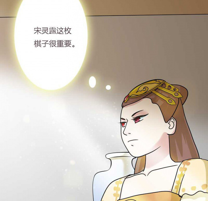 朕的老婆们全挂了漫画,第11章：虚假姐妹情5图