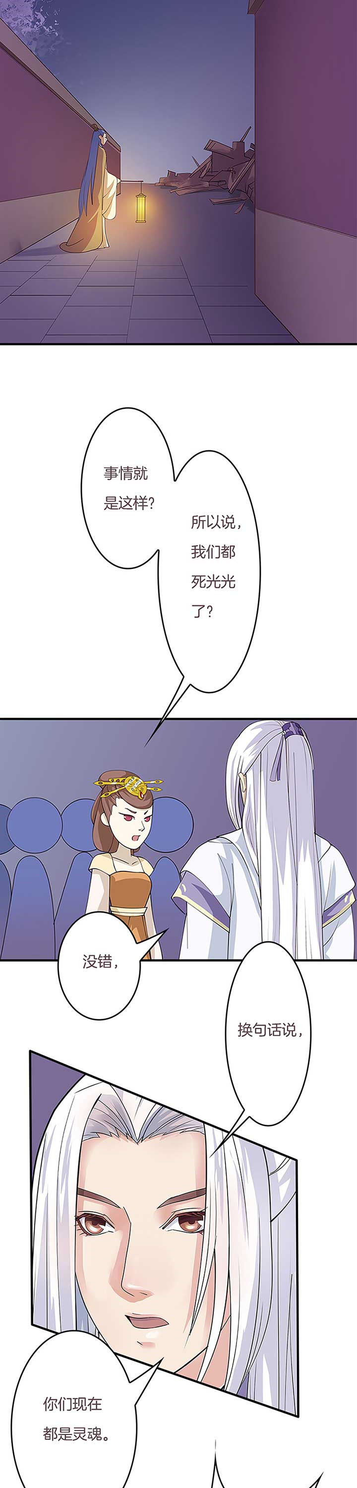 朕的老婆们全挂了漫画,第6章：2图