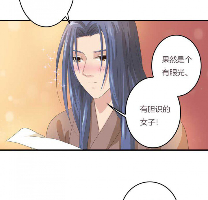 朕的老婆们全挂了漫画,第13章：一式两份5图