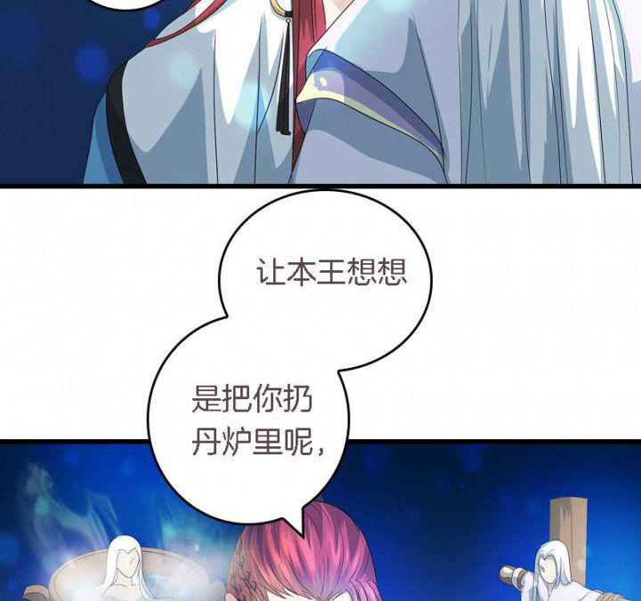 朕的老婆们全挂了漫画,第32章：见你一次打你一次2图