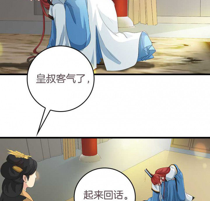 朕的老婆们全挂了漫画,第34章：名单4图