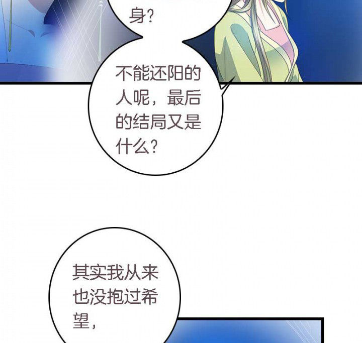 朕的老婆们全挂了漫画,第45章：你在试探我？1图