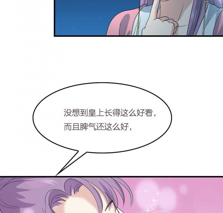 朕的老婆们全挂了漫画,第10章：朕很开心4图