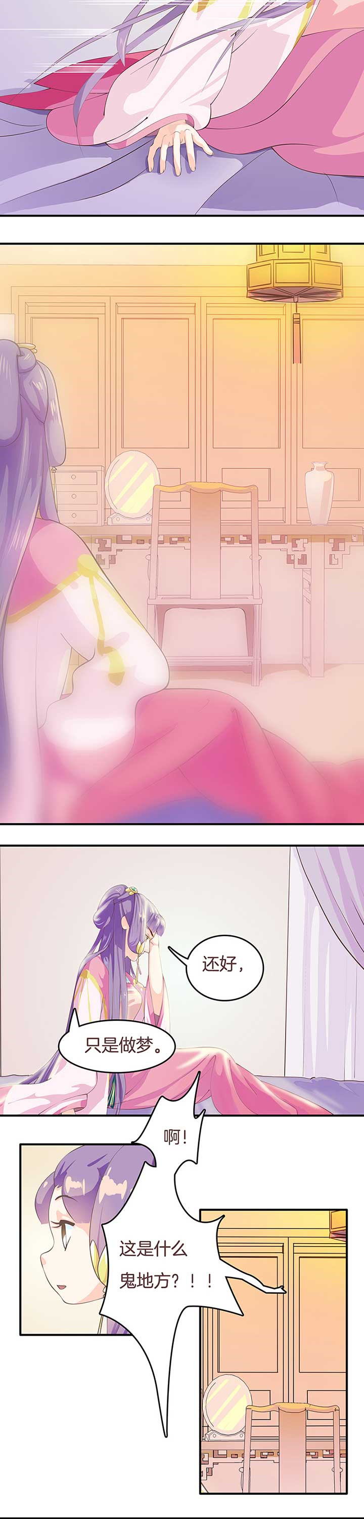 朕的老婆们全挂了漫画,第3章：5图