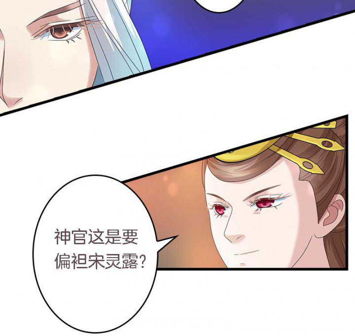 朕的老婆们全挂了漫画,第25章：我就是偏袒她5图