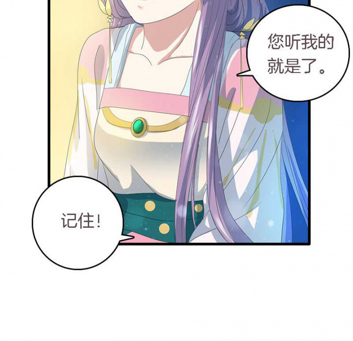 朕的老婆们全挂了漫画,第16章：后宫内讧4图