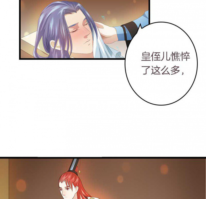 朕的老婆们全挂了漫画,第30章：阴阳眼3图