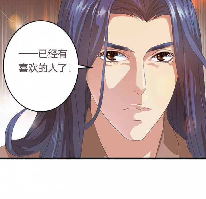 朕的老婆们全挂了漫画,第30章：阴阳眼4图