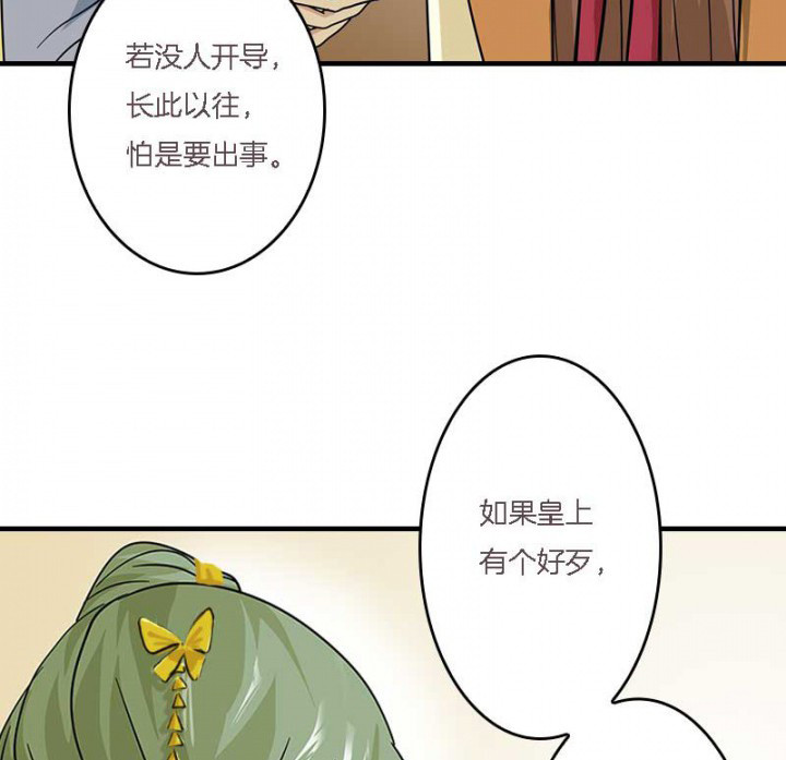 朕的老婆们全挂了漫画,第11章：虚假姐妹情2图
