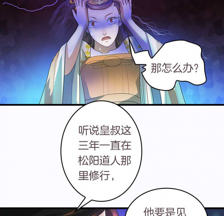 朕的老婆们全挂了漫画,第30章：阴阳眼2图