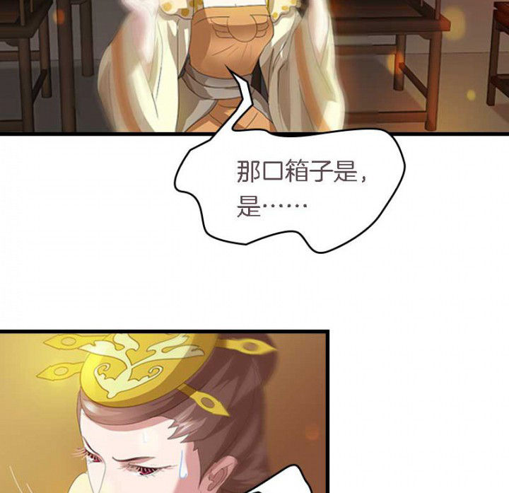 朕的老婆们全挂了漫画,第39章：后宫之主3图