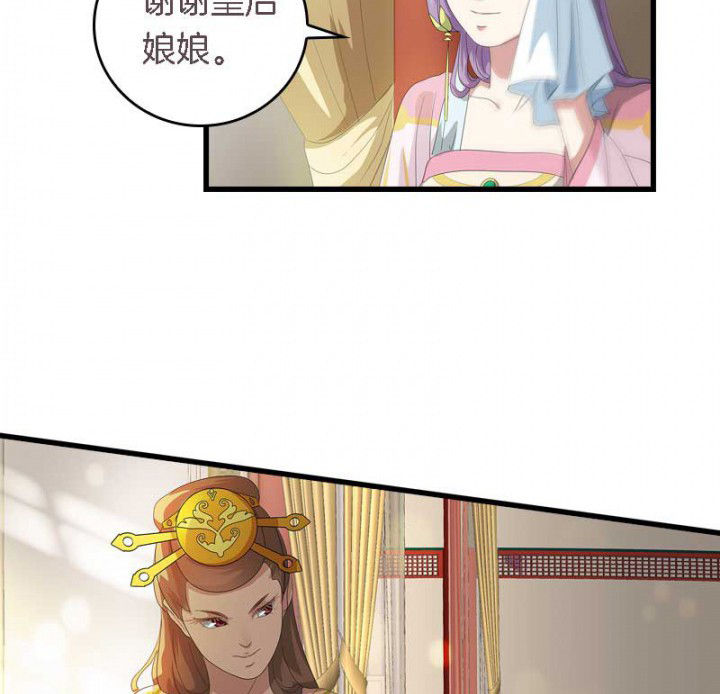 朕的老婆们全挂了漫画,第35章：陷阱2图