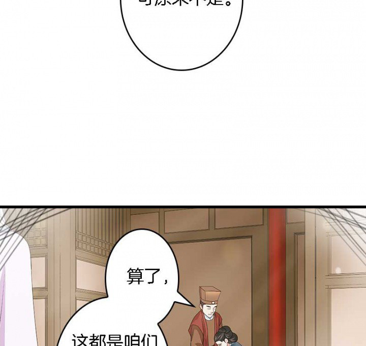 朕的老婆们全挂了漫画,第26章：过往云烟1图