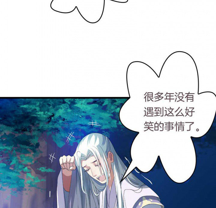 朕的老婆们全挂了漫画,第43章：血祭之法5图