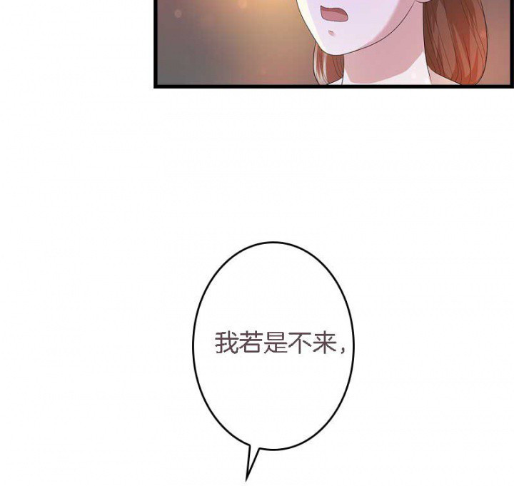 朕的老婆们全挂了漫画,第25章：我就是偏袒她1图