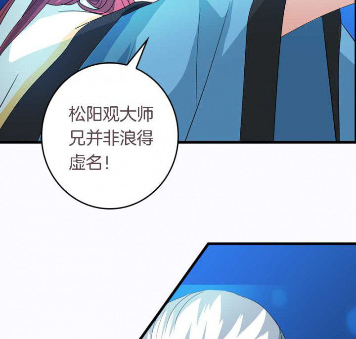 朕的老婆们全挂了漫画,第31章：听说你要收了我？4图