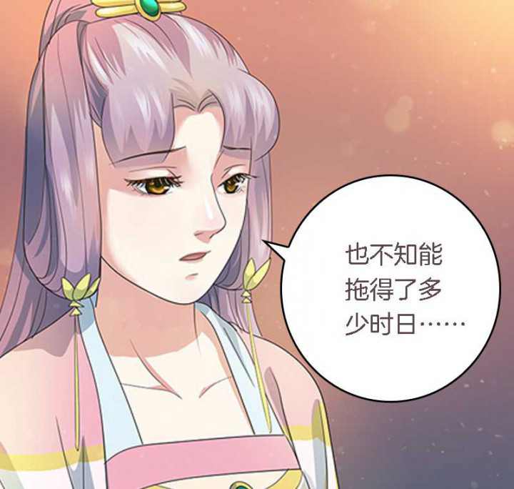 朕的老婆们全挂了漫画,第18章：重建后宫4图