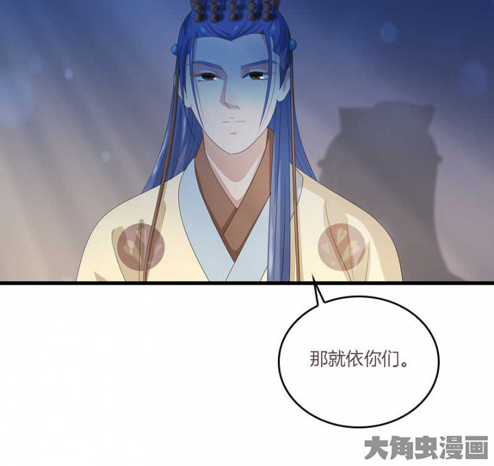 朕的老婆们全挂了漫画,第14章：“一脚两船”3图