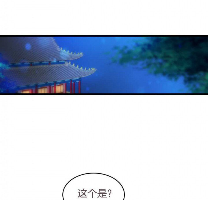 朕的老婆们全挂了漫画,第44章：吃火锅5图