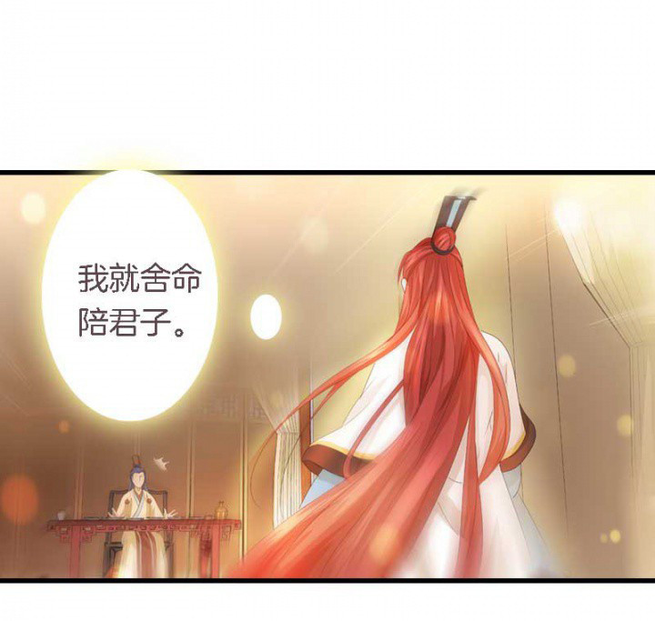 朕的老婆们全挂了漫画,第29章：皇叔驾到（2）2图