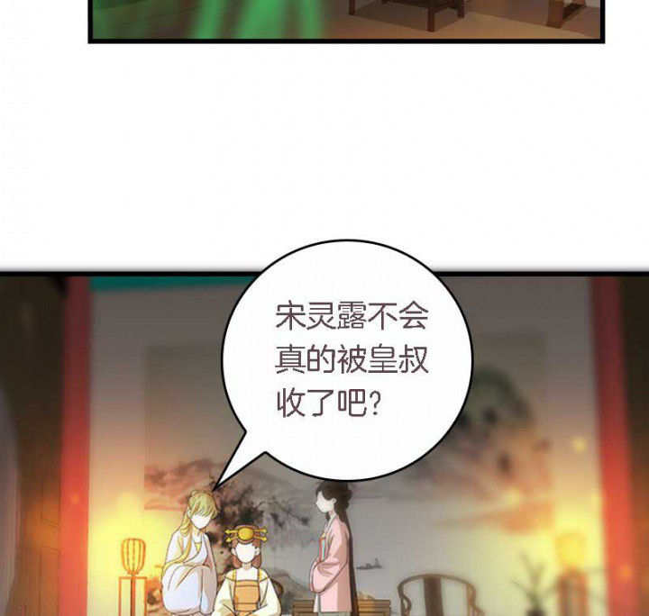 朕的老婆们全挂了漫画,第38章：难道她是……？3图