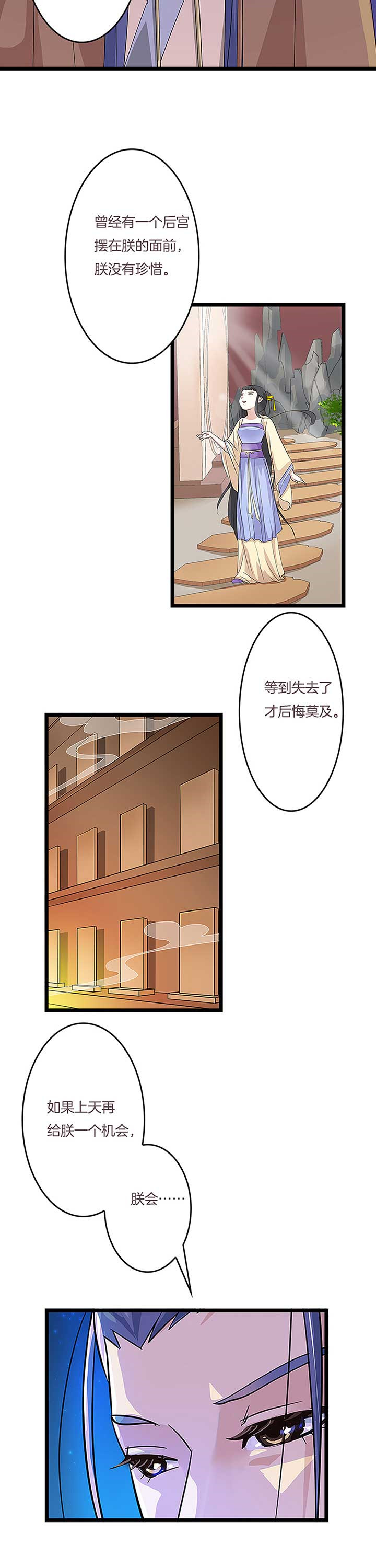 朕的老婆们全挂了漫画,第9章：3图