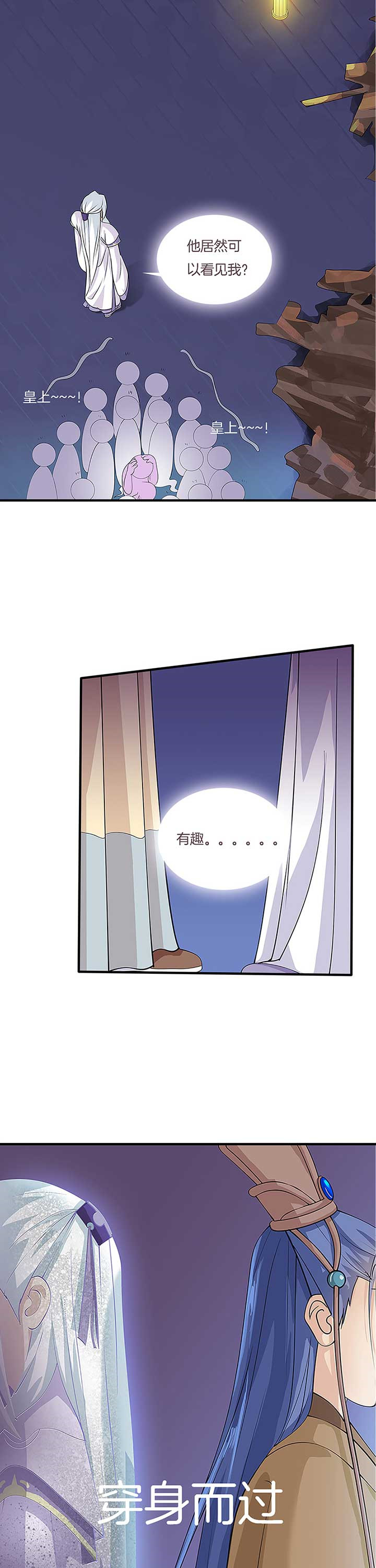 朕的老婆们全挂了漫画,第7章：1图