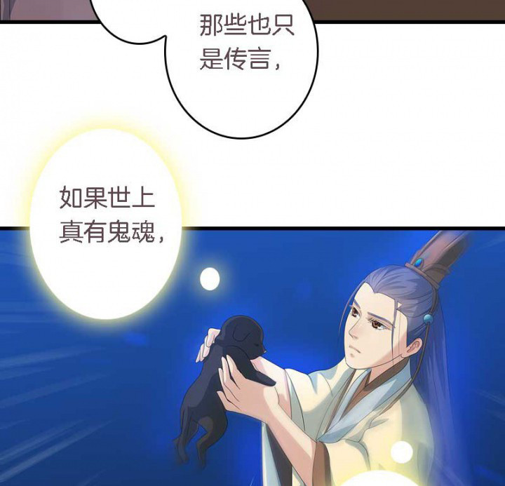 朕的老婆们全挂了漫画,第22章：刀下留狗5图