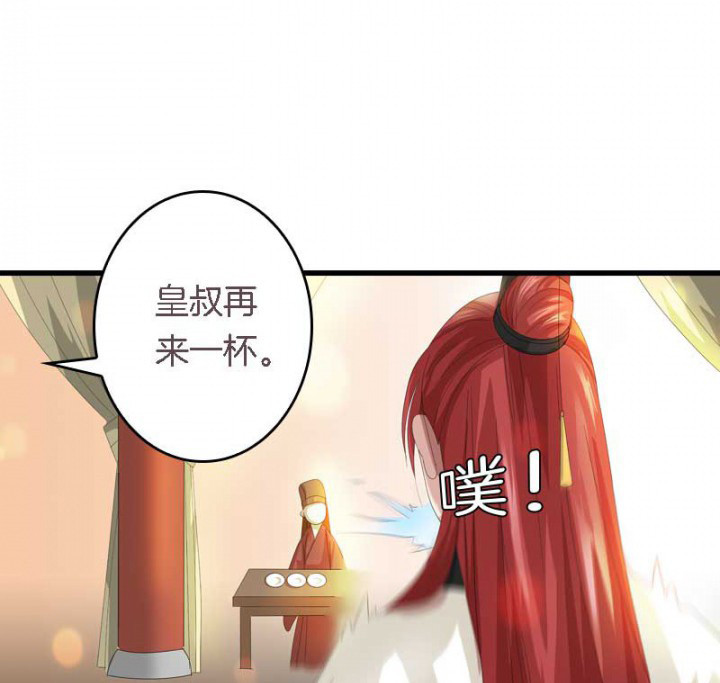 朕的老婆们全挂了漫画,第29章：皇叔驾到（2）3图