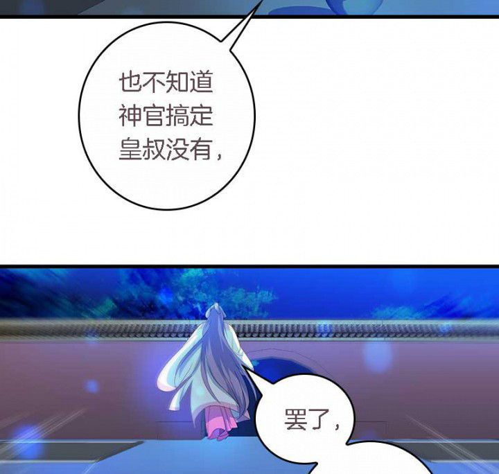 朕的老婆们全挂了漫画,第38章：难道她是……？1图