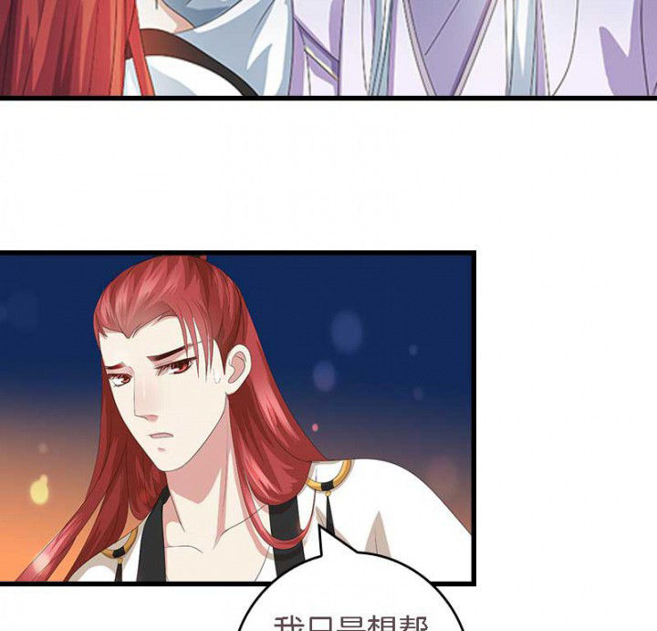 朕的老婆们全挂了漫画,第44章：吃火锅3图