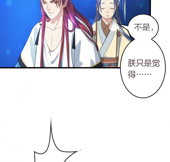 朕的老婆们全挂了漫画,第31章：听说你要收了我？3图