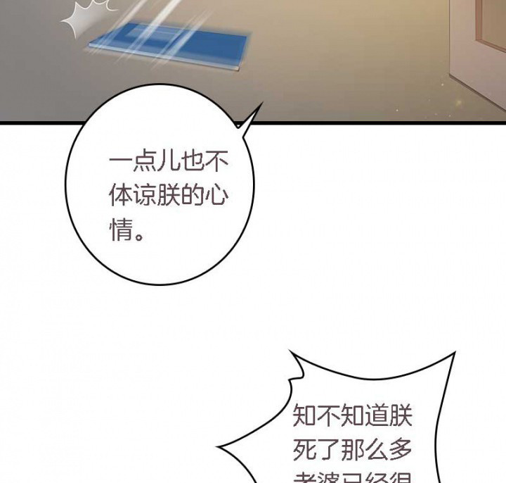 朕的老婆们全挂了漫画,第15章： 打探消息2图