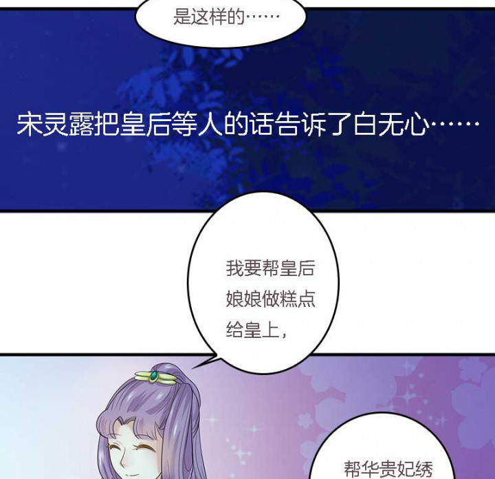 朕的老婆们全挂了漫画,第12章：爱心糕点5图