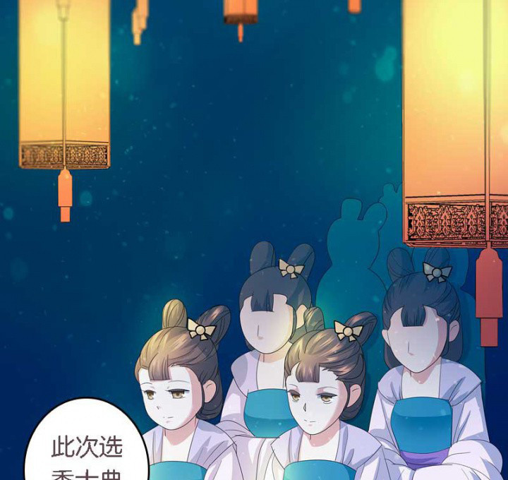 朕的老婆们全挂了漫画,第17章：选秀大典2图