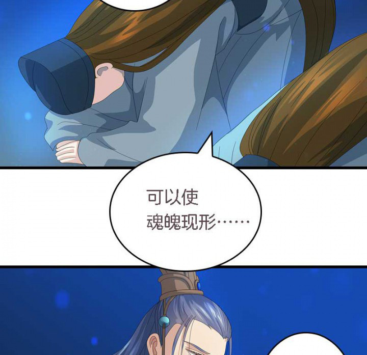 朕的老婆们全挂了漫画,第21章：作法失败4图